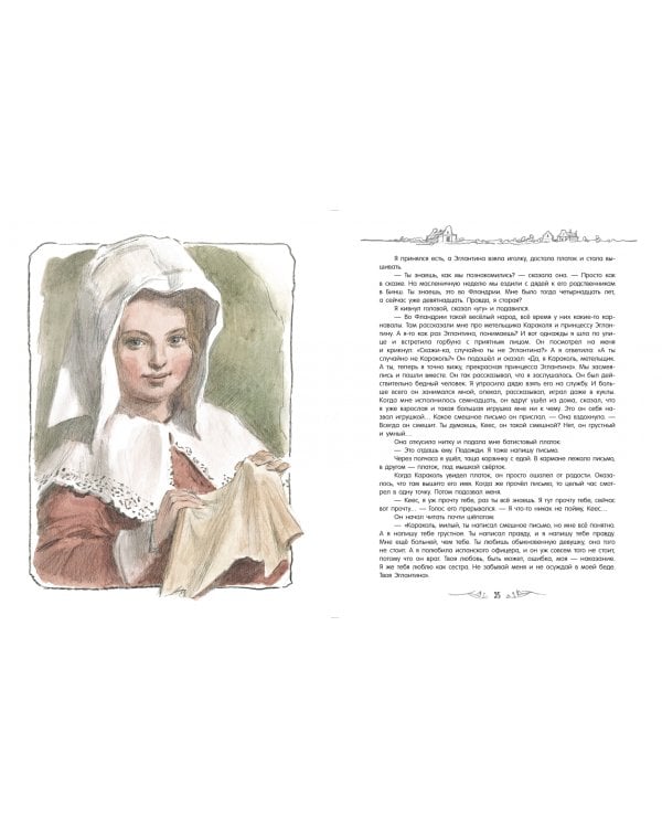 Кеес Адмирал Тюльпанов 