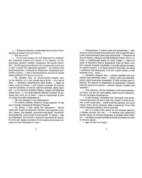 Ваня-Любаня в стране вежливых людей