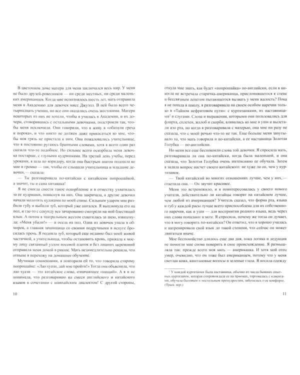 Долина забвения