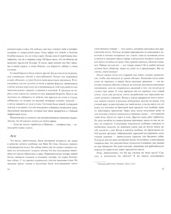 Долина забвения