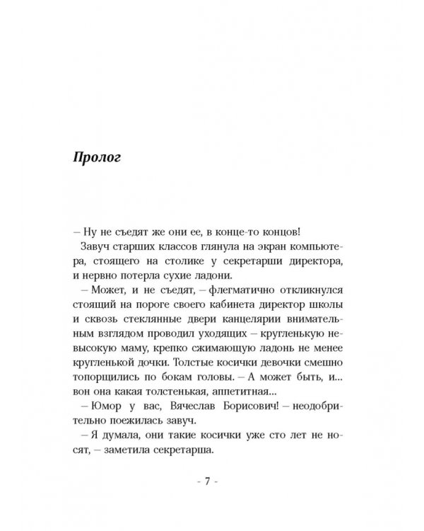 Гвардия тревоги