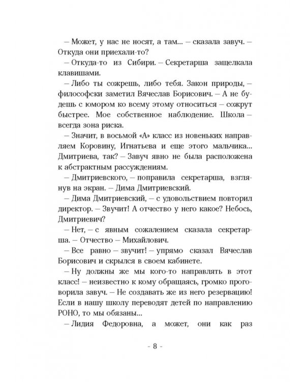 Гвардия тревоги