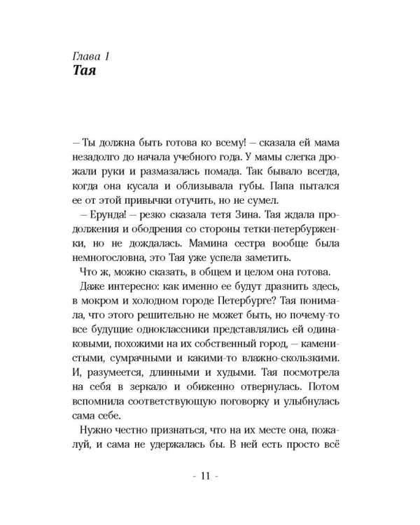 Гвардия тревоги