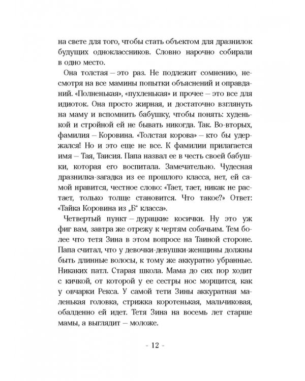 Гвардия тревоги