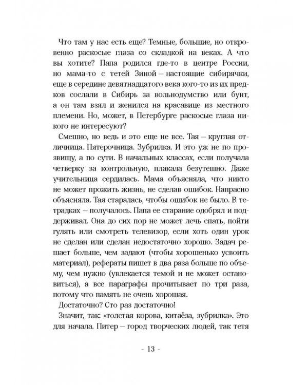 Гвардия тревоги