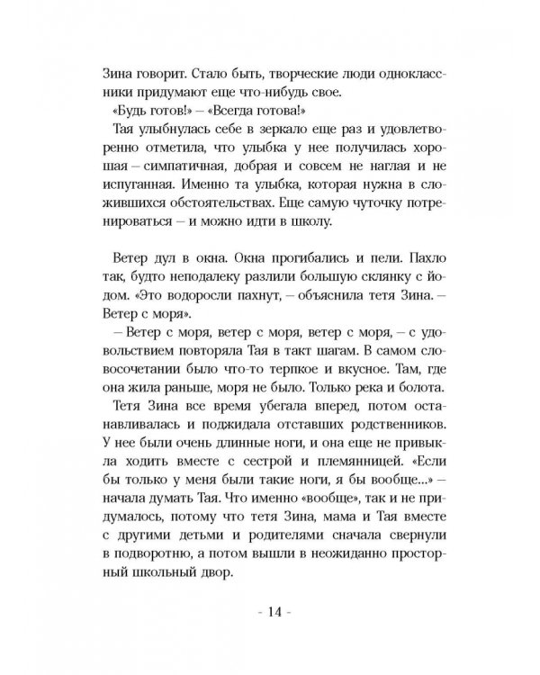 Гвардия тревоги