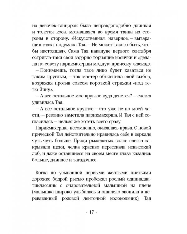 Гвардия тревоги