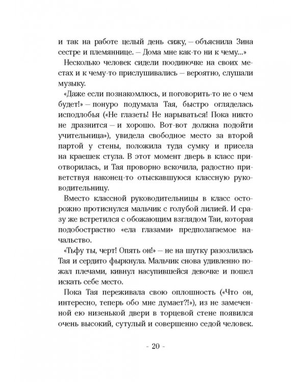 Гвардия тревоги