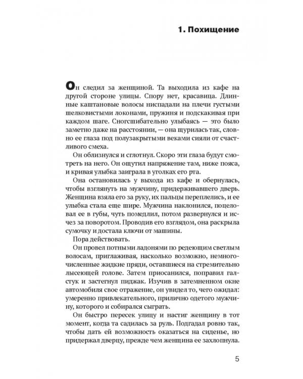 Послание смерти