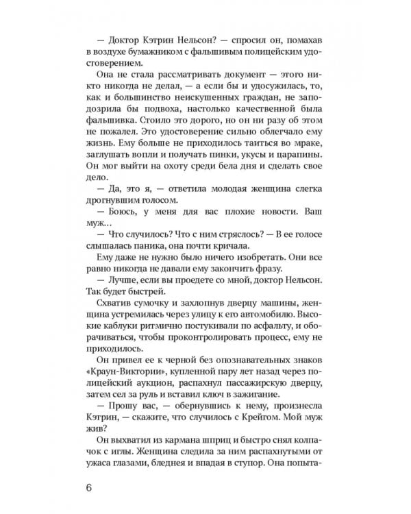 Послание смерти