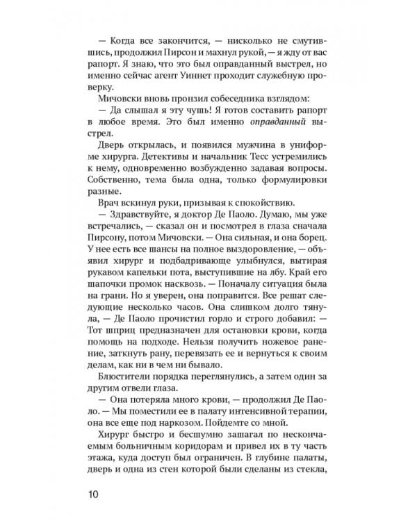 Послание смерти