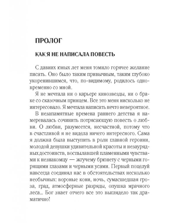 Подозреваются все