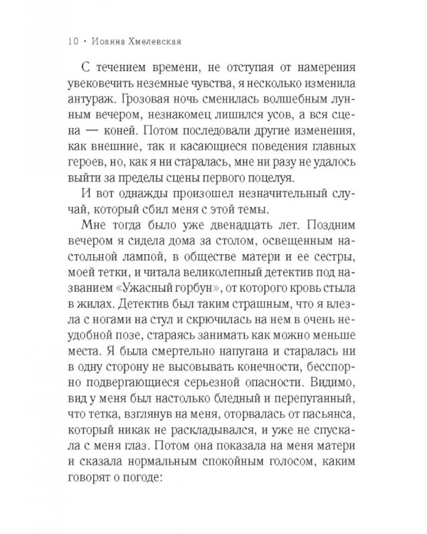 Подозреваются все