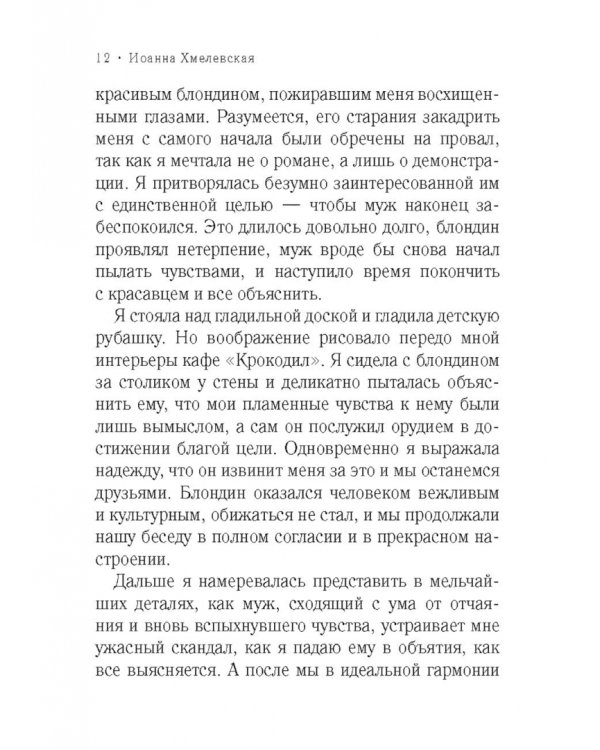 Подозреваются все