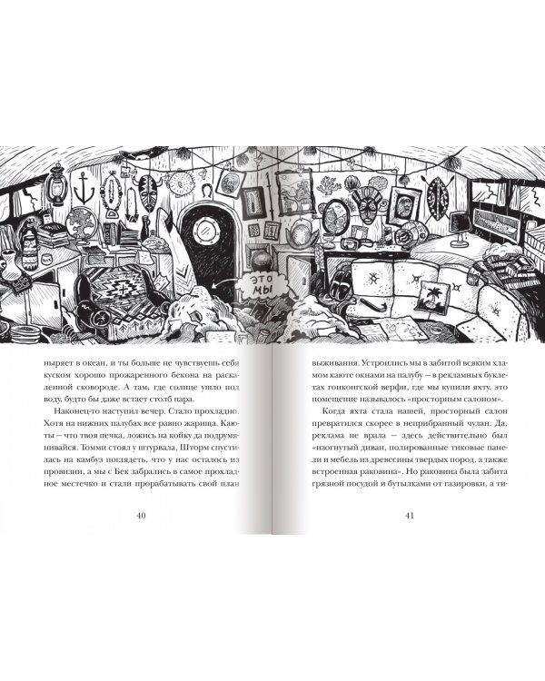 Охотники за сокровищами