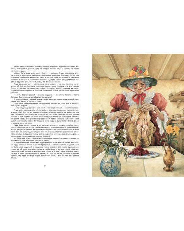 Снежная королева