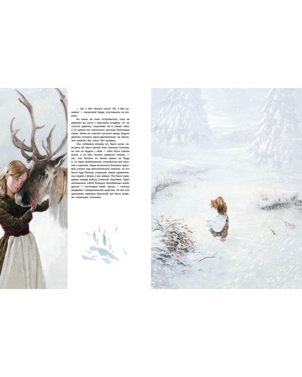 Снежная королева