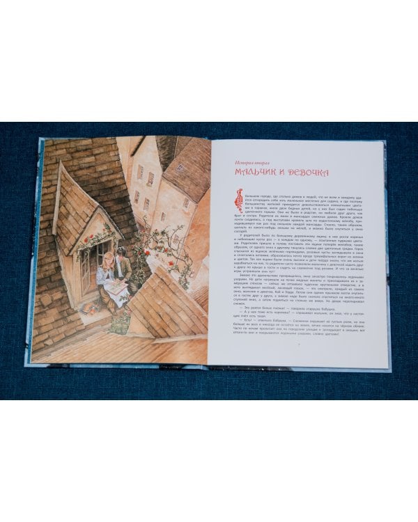 Снежная королева