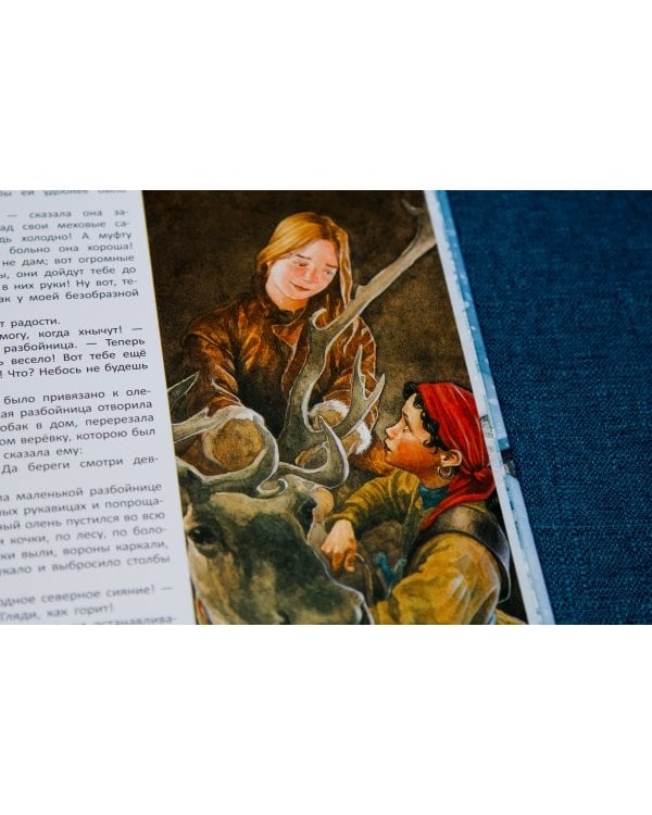 Снежная королева