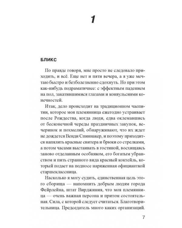 Бруклинские ведьмы