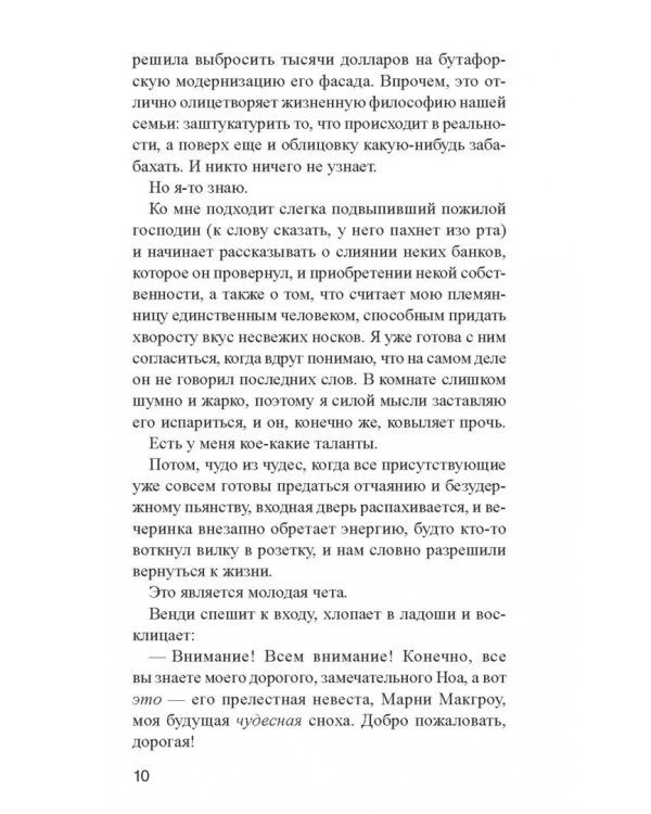 Бруклинские ведьмы