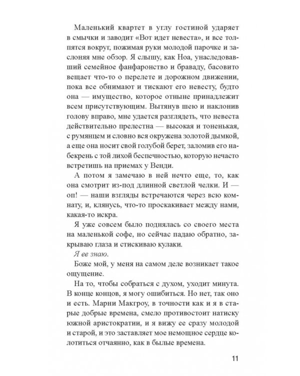 Бруклинские ведьмы