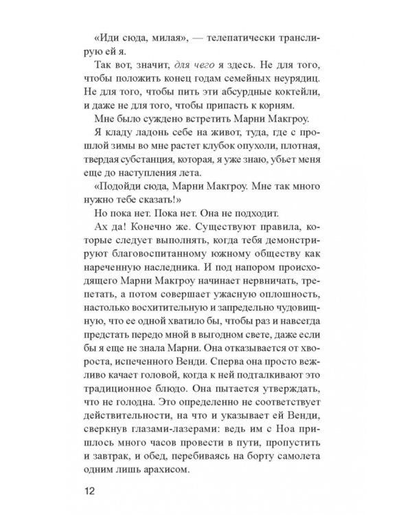 Бруклинские ведьмы