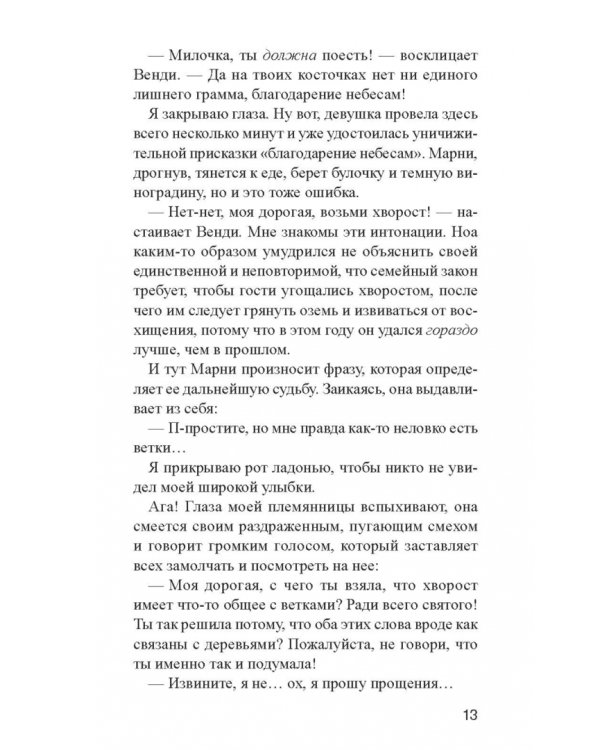 Бруклинские ведьмы