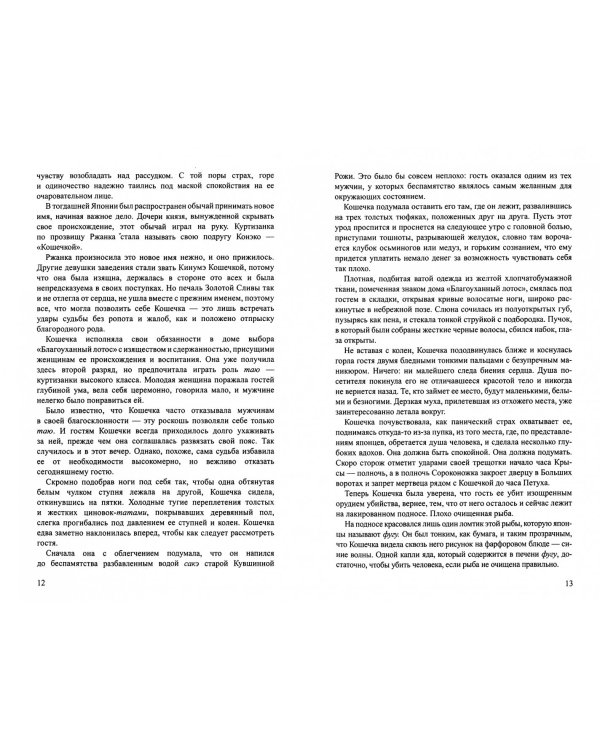 Дорога Токайдо