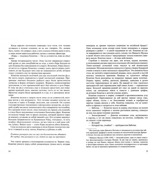 Дорога Токайдо