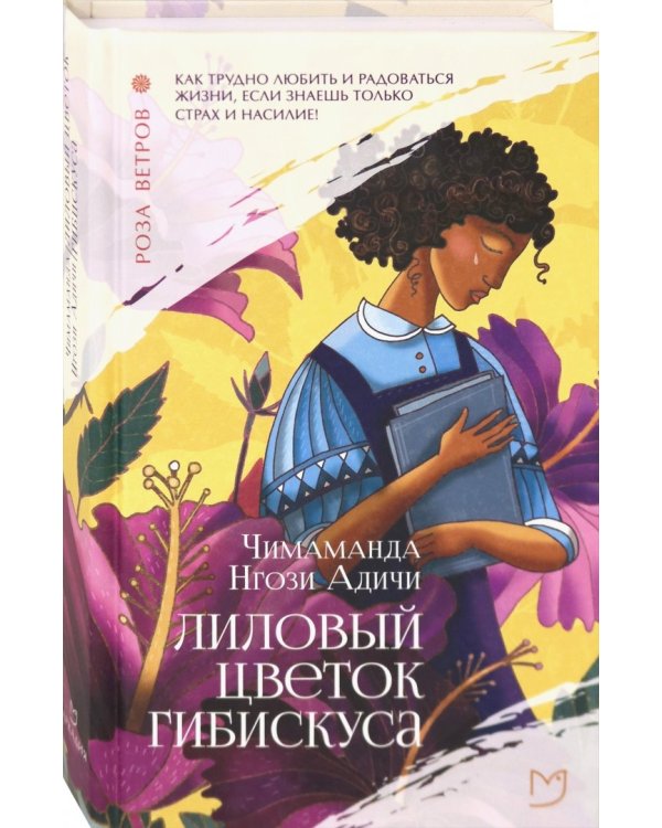 Лиловый цветок гибискуса