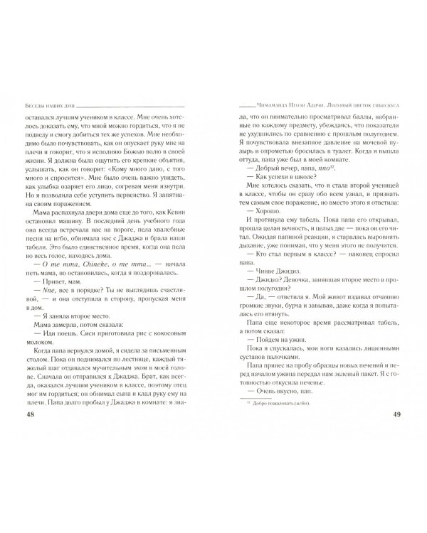 Лиловый цветок гибискуса