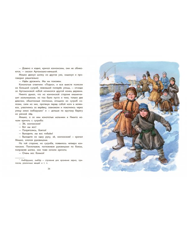 Детство Никиты