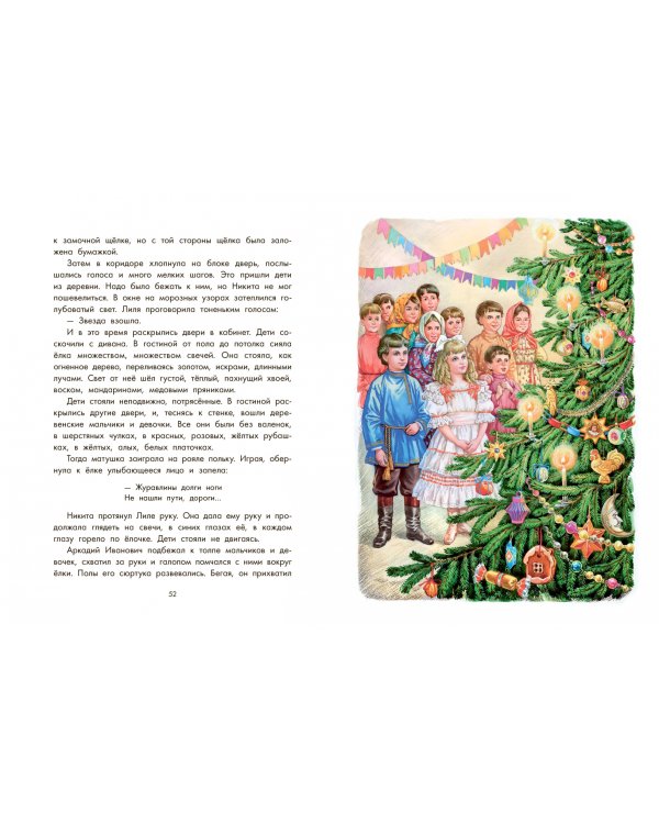 Детство Никиты