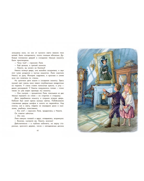 Детство Никиты