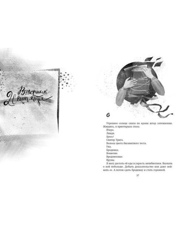 Середнячок