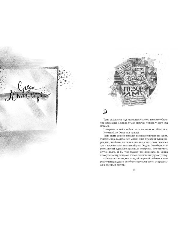 Середнячок