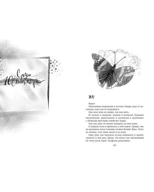 Середнячок