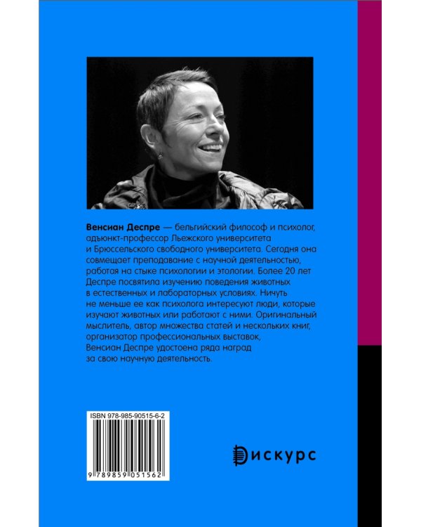 Что сказали бы животные, если бы им задали правильные вопросы