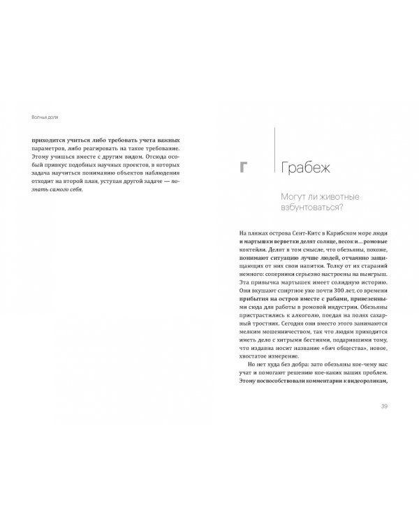 Что сказали бы животные, если бы им задали правильные вопросы