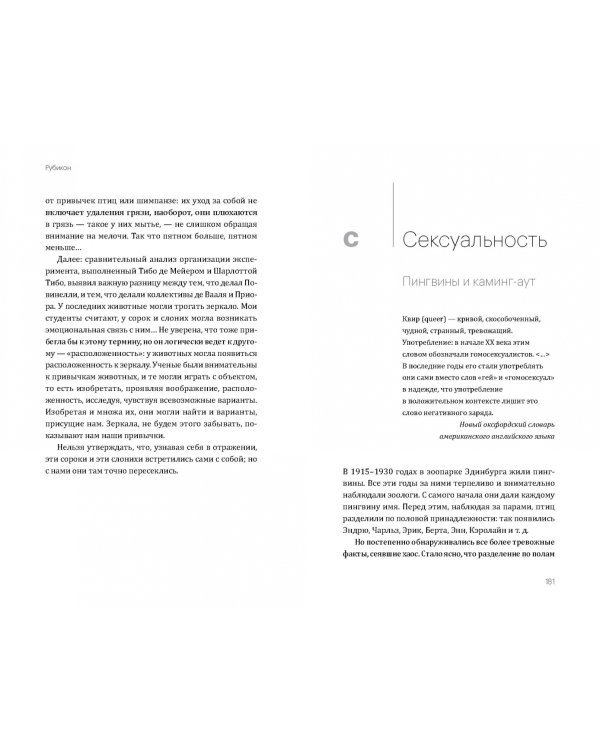 Что сказали бы животные, если бы им задали правильные вопросы