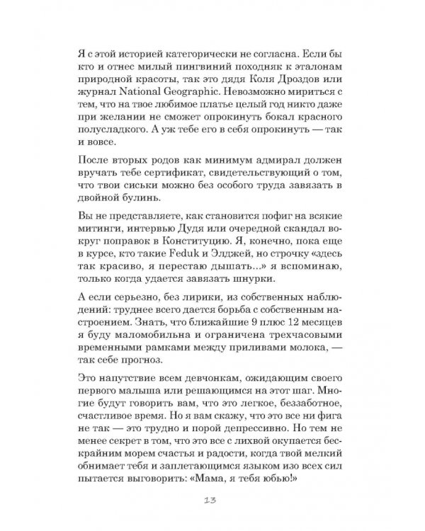 #ГОРЕМАТЬ. Семейные истории в картинках