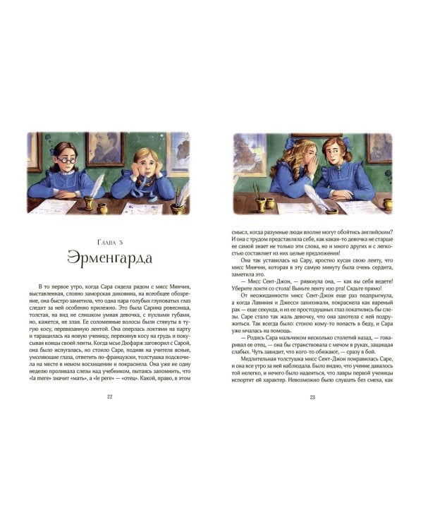 Маленькая принцесса