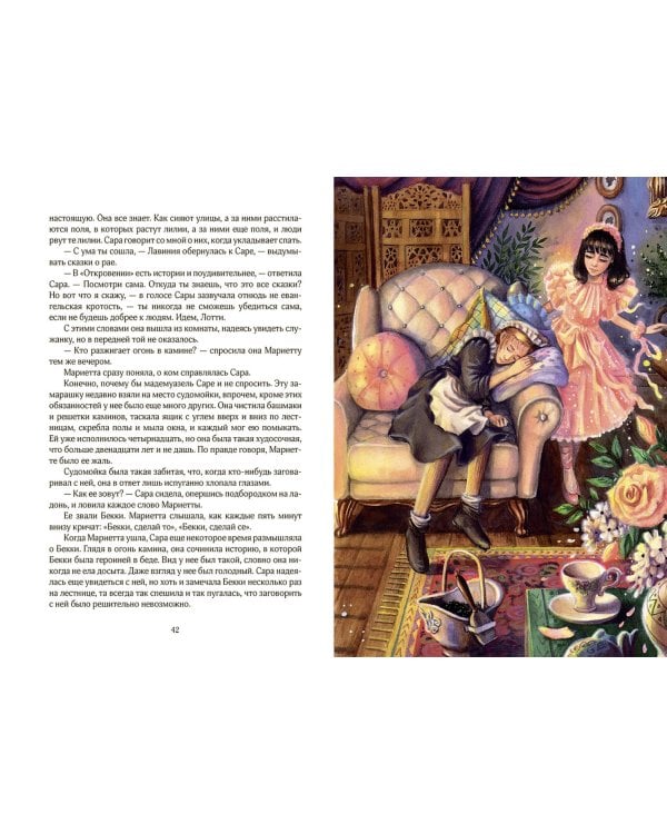 Маленькая принцесса