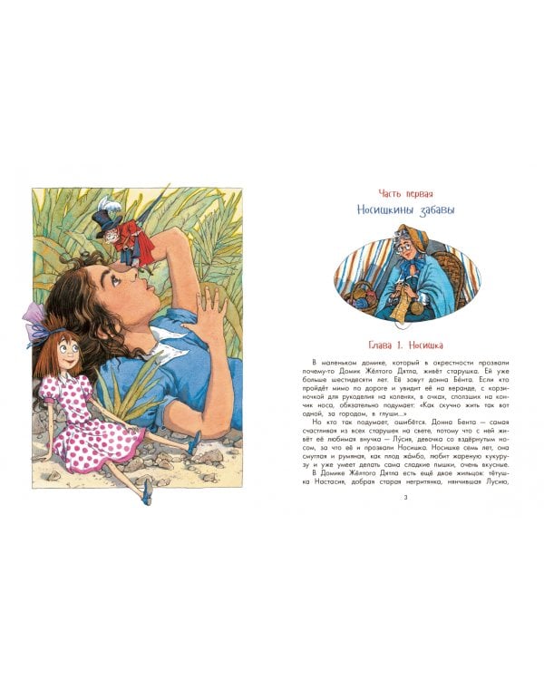 Орден Жёлтого Дятла