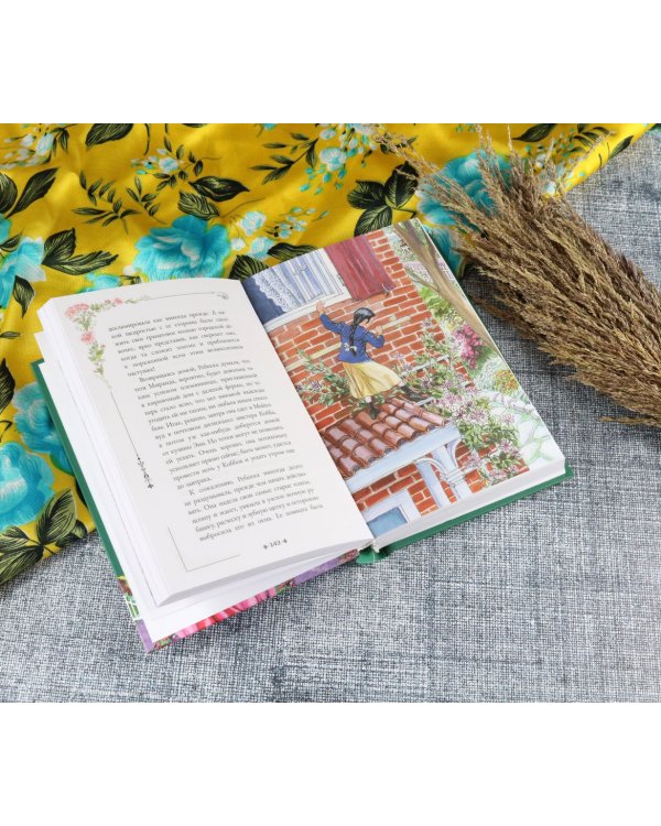 Ребекка с фермы Солнечный ручей