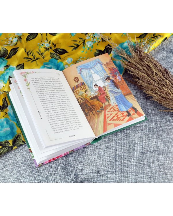 Ребекка с фермы Солнечный ручей