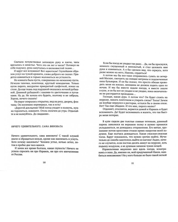 Женщина на заданную тему