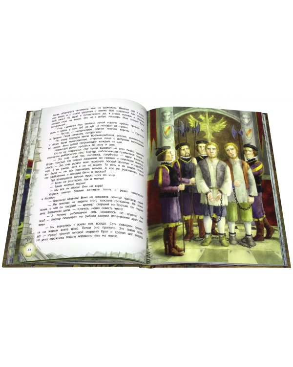 Астрель и Хранитель Леса