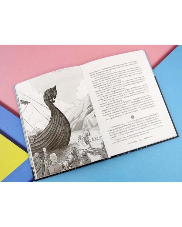 Сигурд победитель дракона